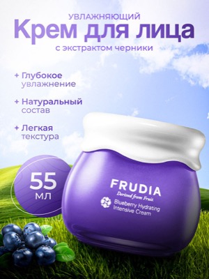 Крем для лица черника