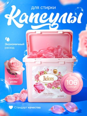 Капсулы для стирки