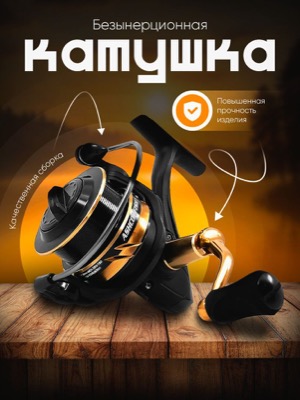 Безынерционная катушка