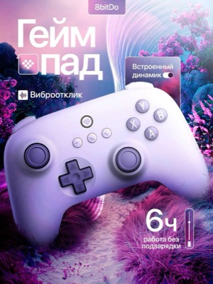 Геймпад беспроводной