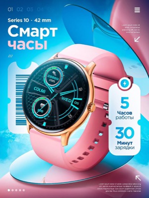 Смарт-часы COLMi