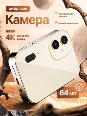 Цифровая камера 4K