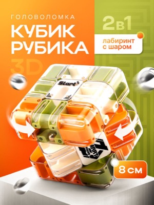 Кубик Рубика лабиринт