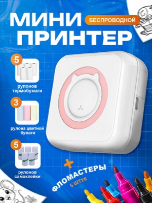 Мини принтер беспроводной