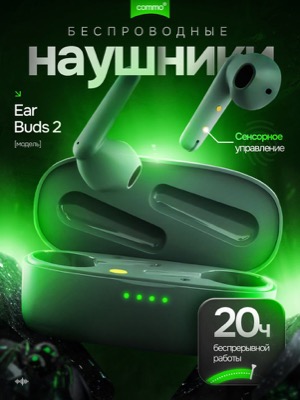 Беспроводные наушники Commo