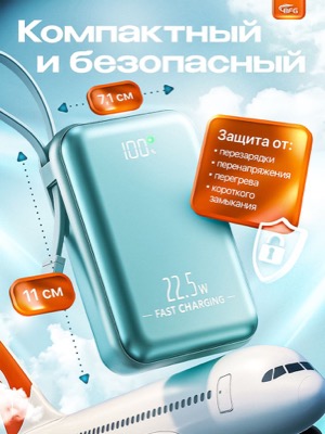 Повербанк компактный
