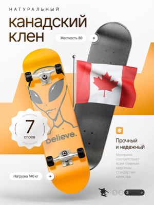 Скейтборд канадский клён