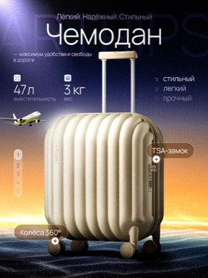 Чемодан дорожный