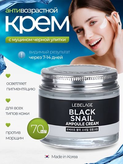 Крем для лица