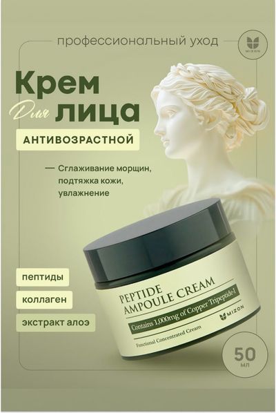 Крем для лица