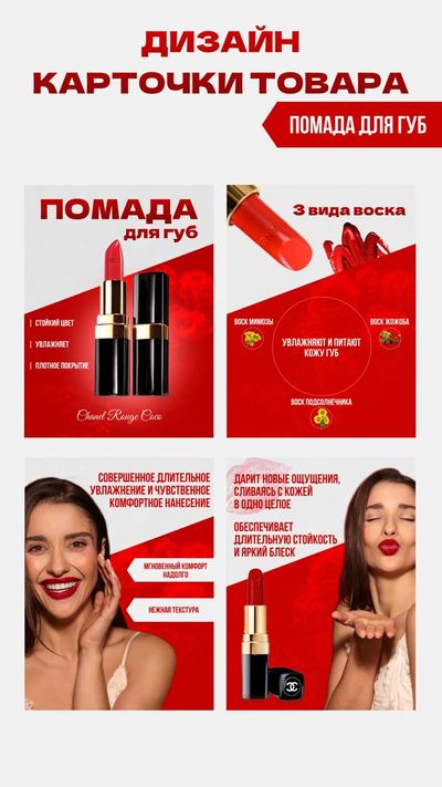 Помада для губ