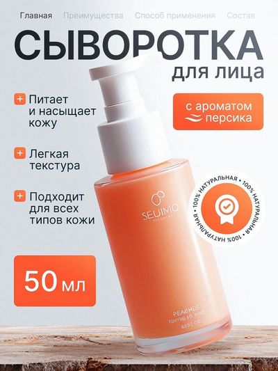 Сыворотка для лица