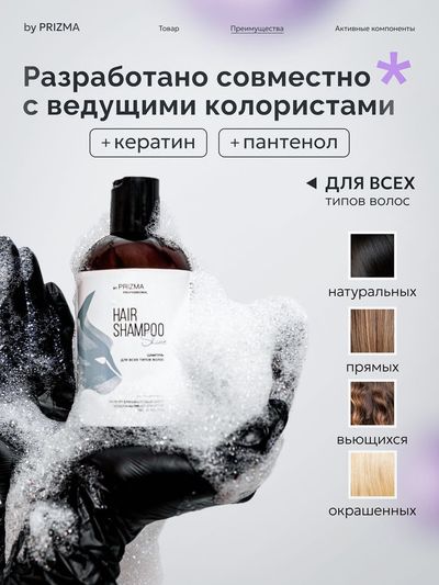 Шампунь