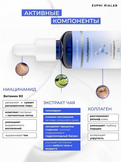Сыворотка для лица