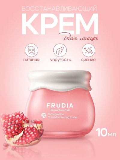 Крем для лица