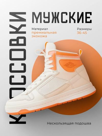 Кроссовки