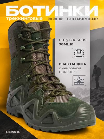 Ботинки