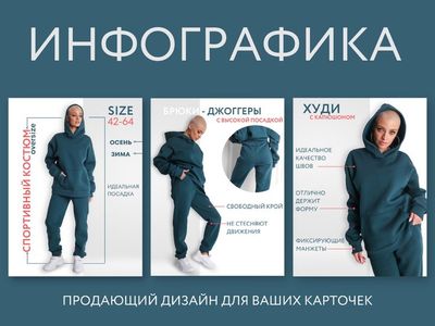 Одежда — идея 143