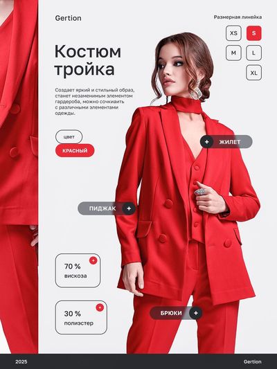 Одежда — идея 150