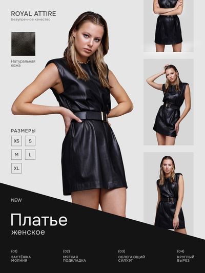 Платье женское