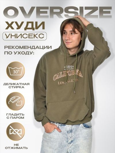 Худи
