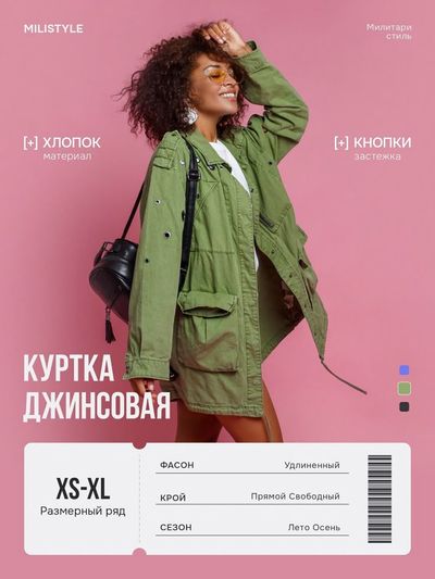 Одежда — идея 140