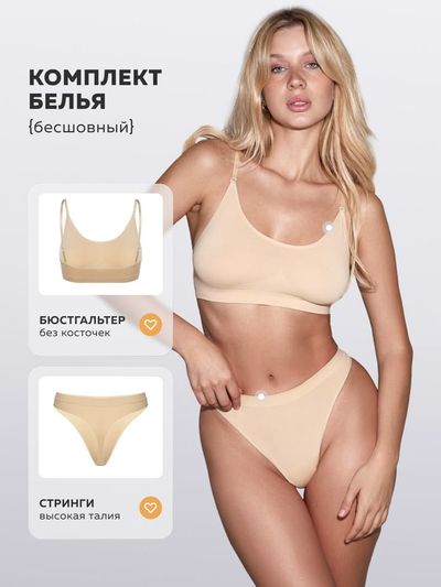 Нижнее белье