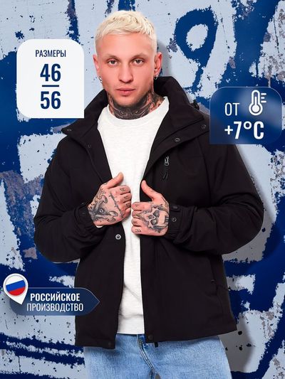 Мужская одежда