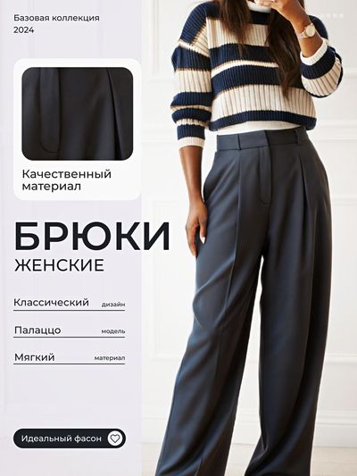 Одежда — идея 152