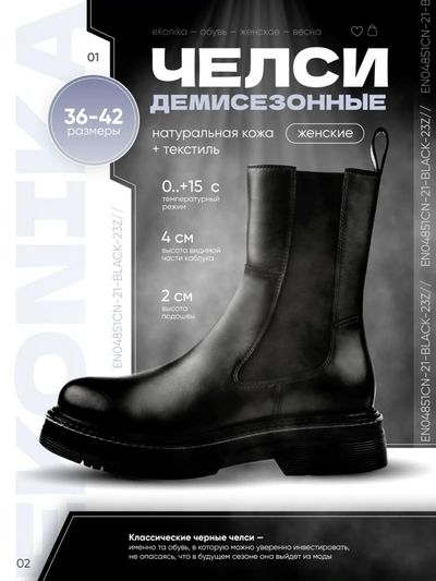 Обувь