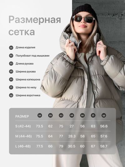Куртка