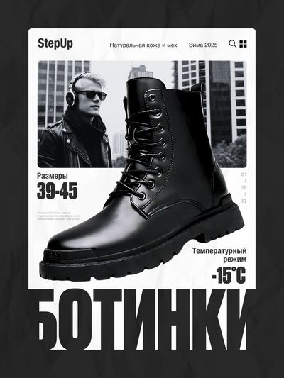 Ботинки