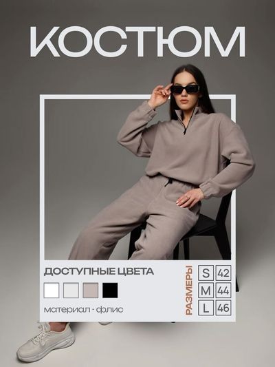 Одежда — идея 144