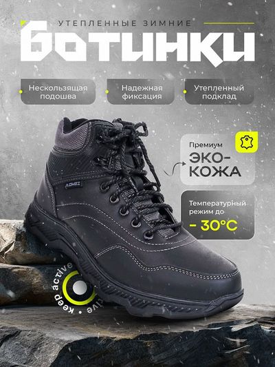 Ботинки