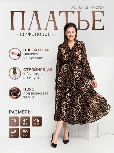 Платье