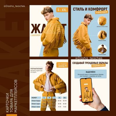 Одежда — идея 145