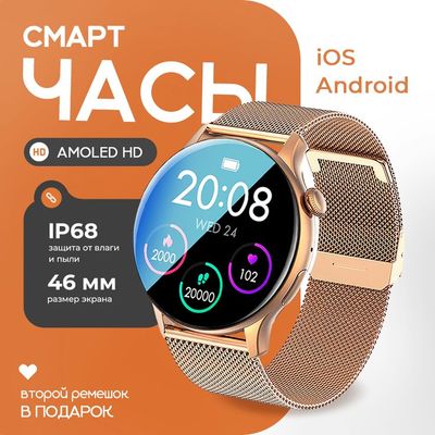 Смарт-часы
