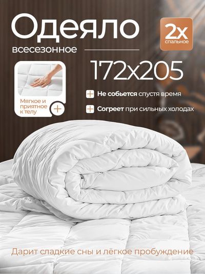 Одеяло