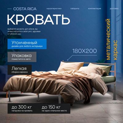 Кровать