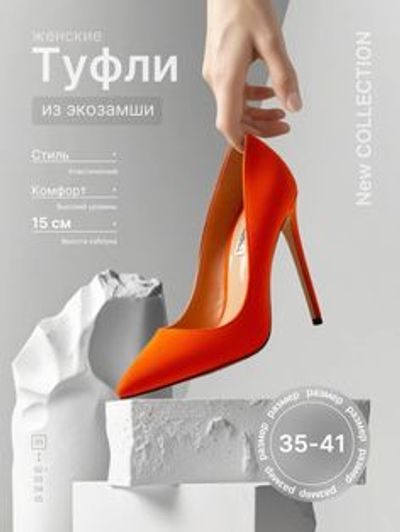 Карточка товара
