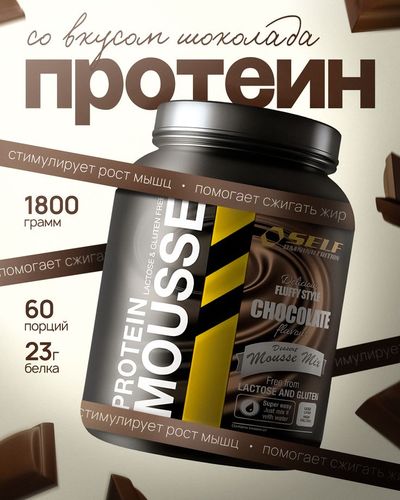 Протеин