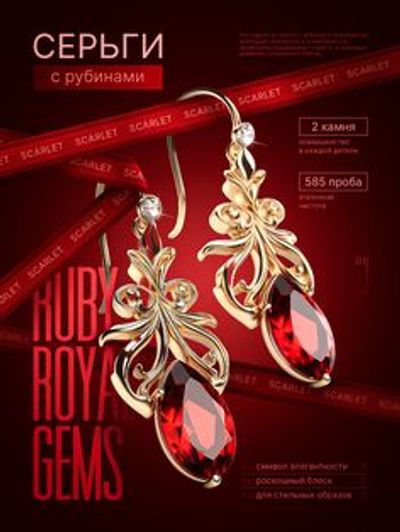 Золотые серьги с рубиновыми каплями