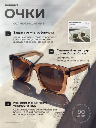 Карточка товара
