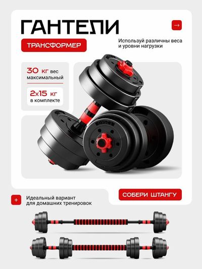 Гантели
