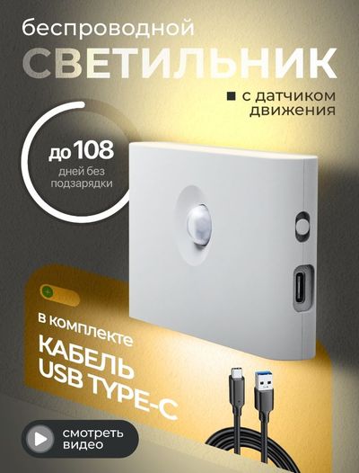 Светильник