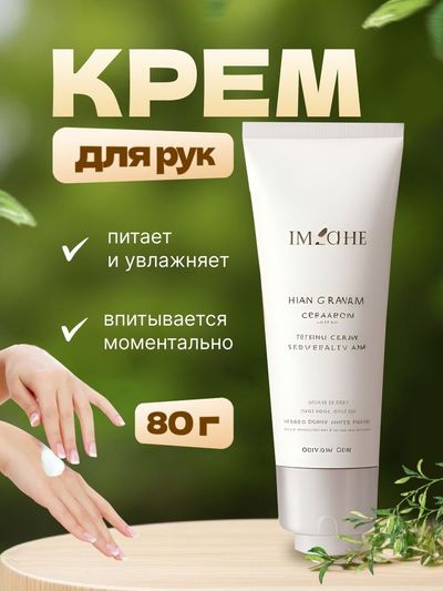 Увлажня