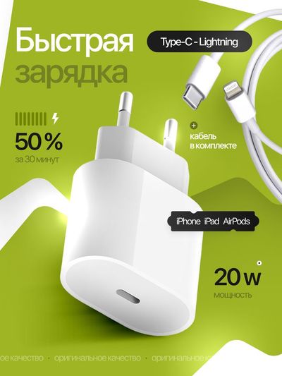 Белое сетевое зарядное устройство 20Wturn