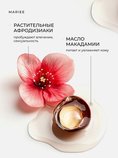 Натуральные ингредиенты массажного масла