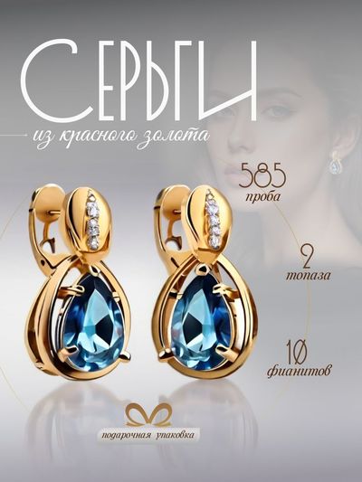 Серьги