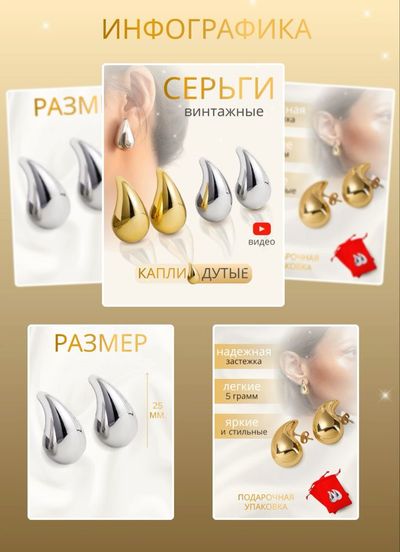 Золотые и серебряные серьги-капли